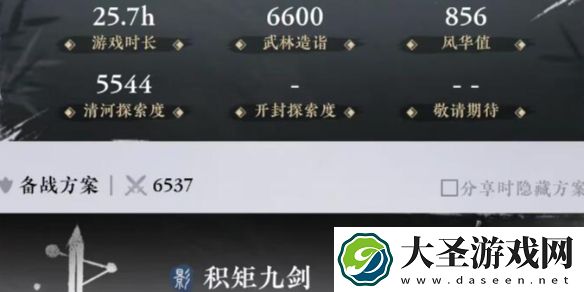 燕云十六声怎么看游戏时长