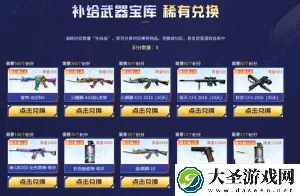 cf稀有皮肤限时夺宝活动入口在哪