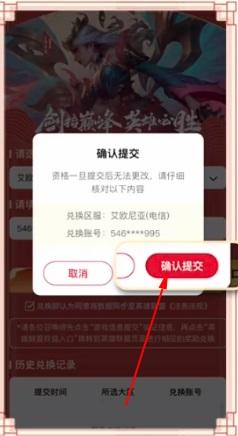 英雄联盟手游联动必胜客礼包怎么兑换