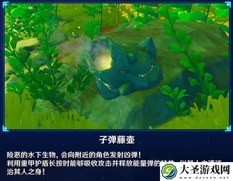 原神子弹藤壶怎么打破