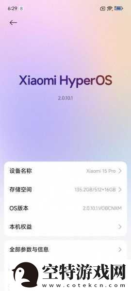 小米15Pro屏幕调光技术大揭秘手游玩家必备知识