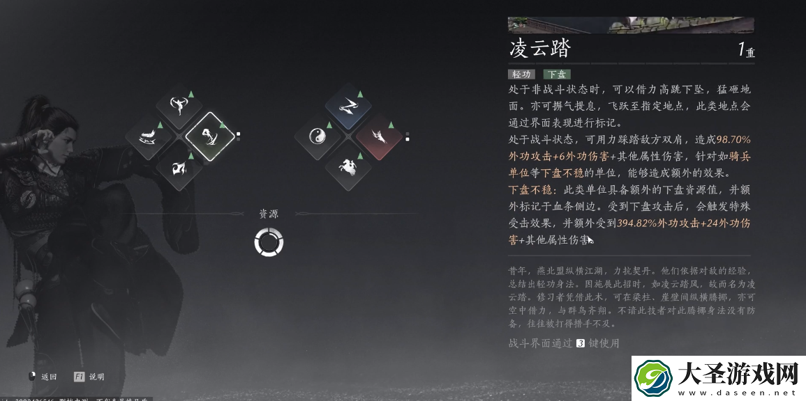 燕云十六声**神掌怎么获得