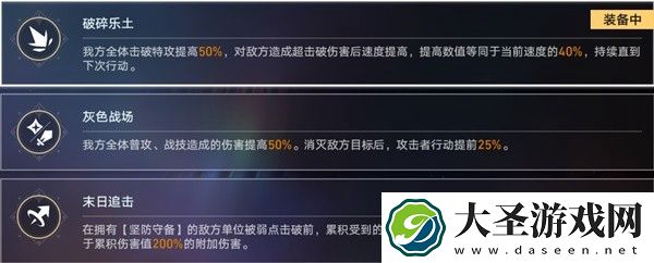 崩坏星穹铁道2.4末日幻影怎么打