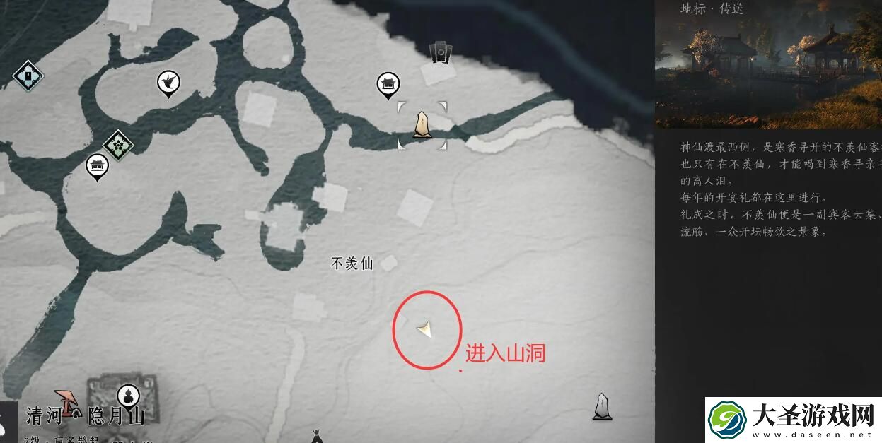 燕云十六声神龙吐火任务攻略