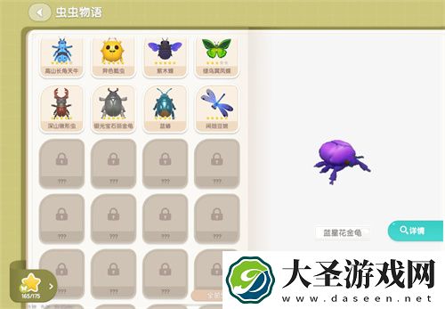 心动小镇虫虫物语全图鉴收集指南