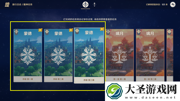 原神怎么前往枫丹
