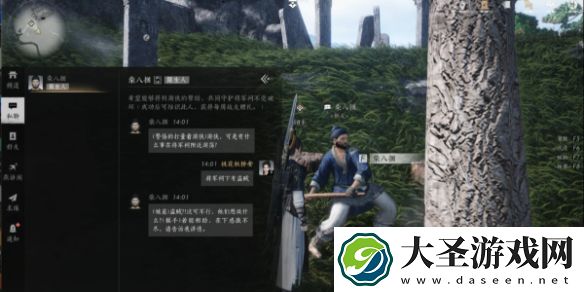 燕云十六声柴八捆怎么回