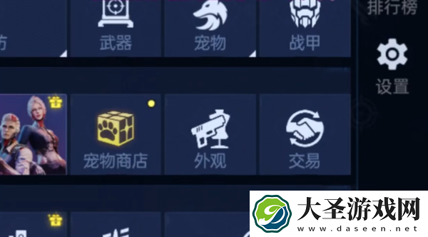 星球重启怎么卖宠物