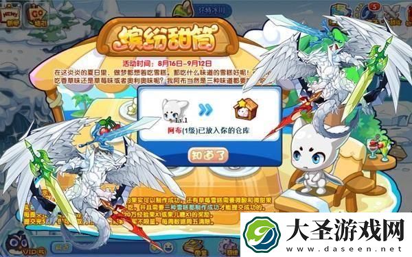 洛克王国阿布怎么进化