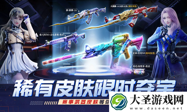 cf稀有皮肤限时夺宝活动入口在哪