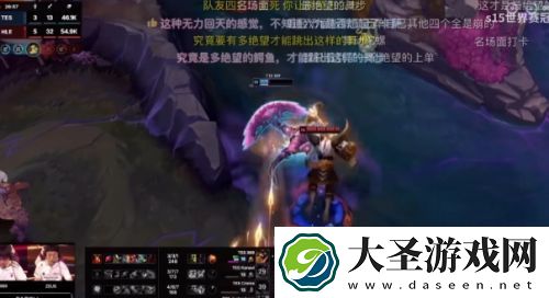 舆论再被点燃！TES经理微博发长文道歉