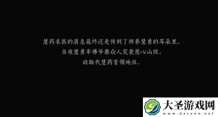 燕云十六声慈心山院文斗怎么占领