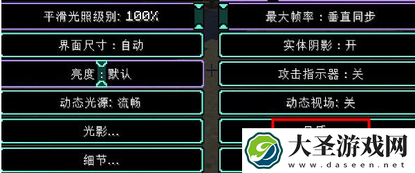我的世界4090极限画质怎么设置