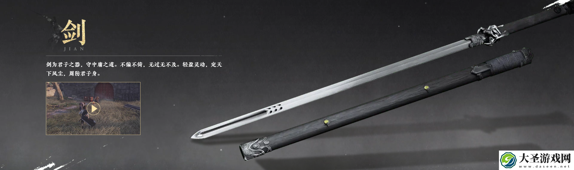 燕云十六声武器选择