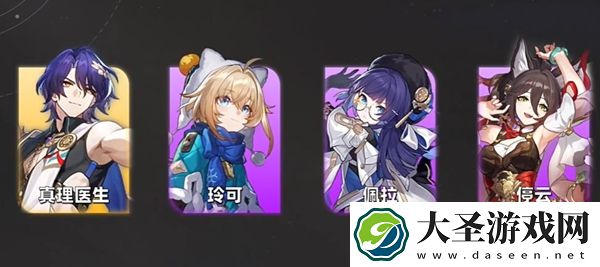 崩坏星穹铁道混沌回忆长眠不醒12层怎么配队