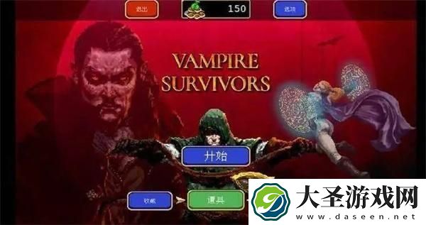 吸血鬼幸存者全秘密怎么解锁