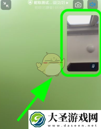 钉钉视频会议摄像头怎么转换