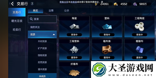星球重启怎么卖宠物
