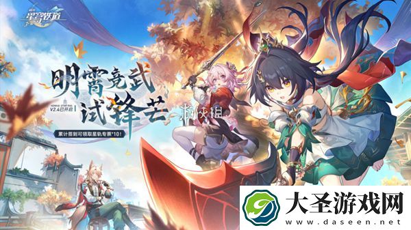 崩坏星穹铁道神锋有归众意难违怎么过