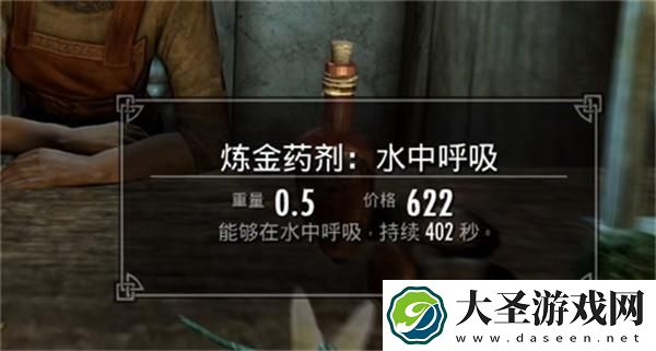 上古卷轴5炼金配方强化附魔是什么
