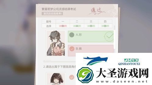 绝对演绎灵感结课答案是什么