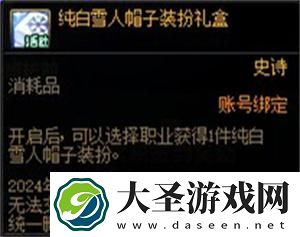 DNF神界见面礼活动怎么玩