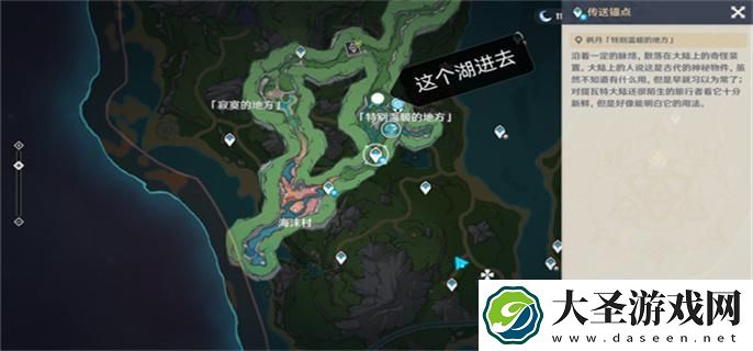 原神厄里那斯地下锚点怎么解锁