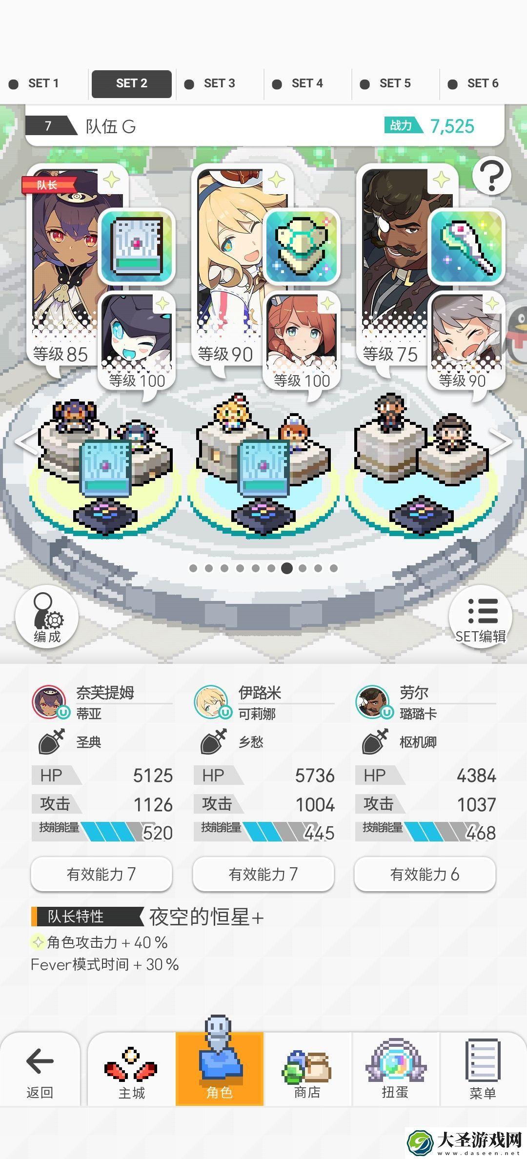 世界弹射物语光**潮盘怎么搭配