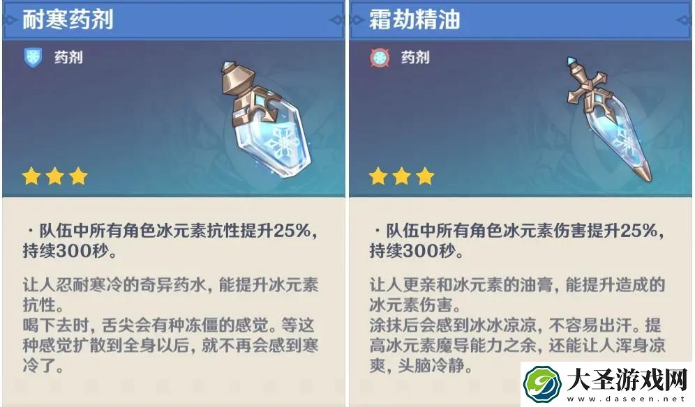 原神冰雾花怎么获得