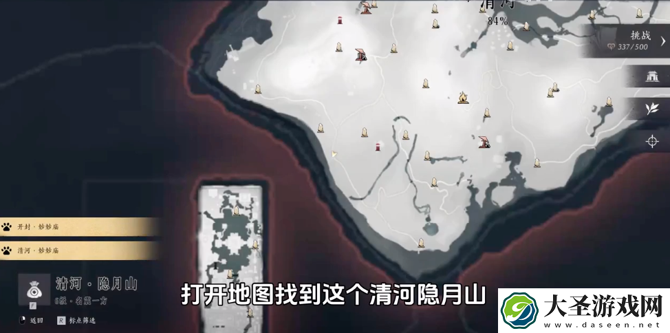 燕云十六声玉扇游山怎么获得
