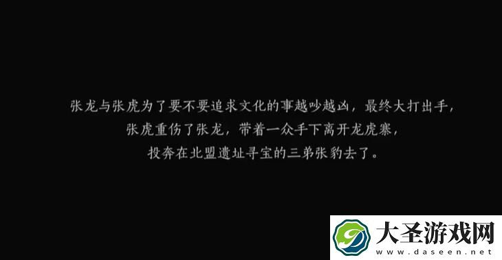 燕云十六声龙虎寨文斗怎么占领