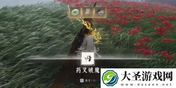 燕云十六声药叉破魔怎么获得