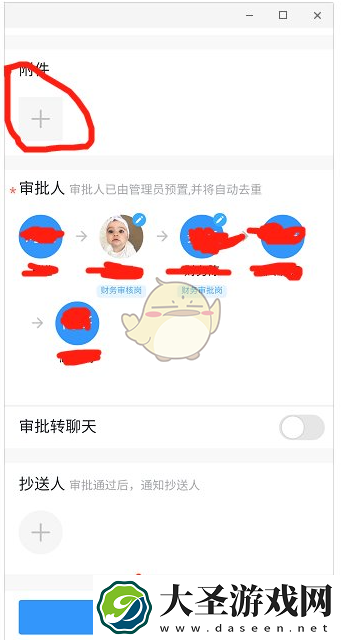 钉钉怎么申请报销