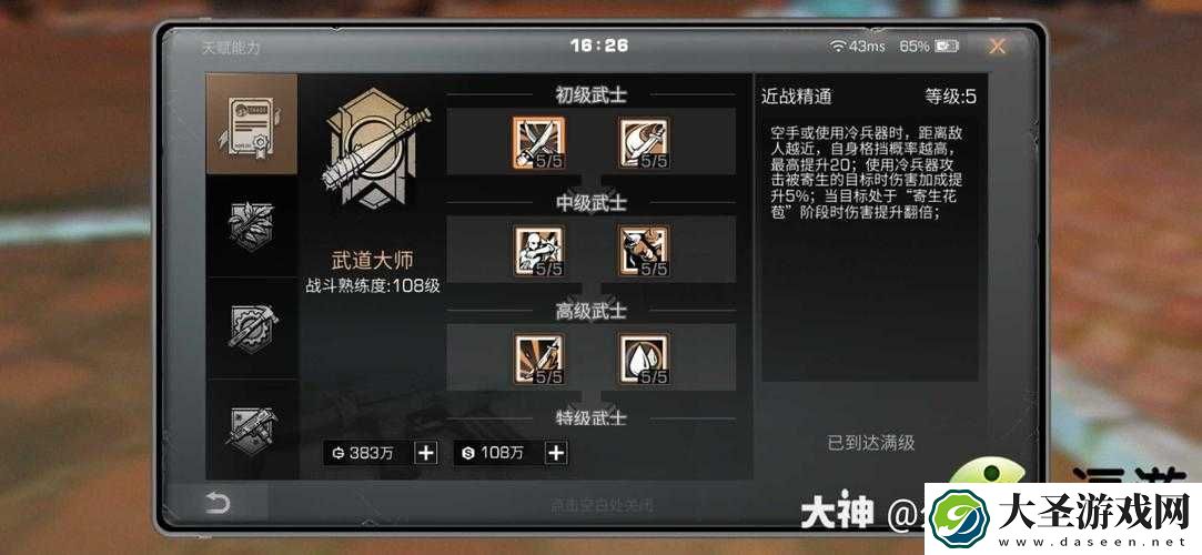 明日之后前期武士必看攻略!零失误入门技巧大公开