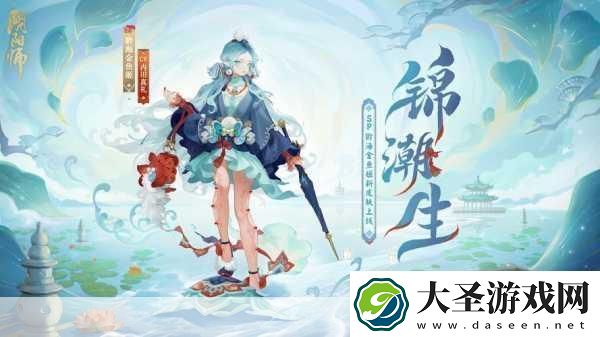 阴阳师风筝奇缘