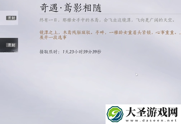 燕云十六声飞鸢暗涌碎片怎么获得