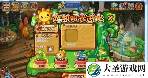 洛克王国武斗酷猫怎么超进化