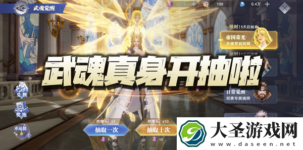 斗罗大陆魂师对决帝国荣光活动怎么玩