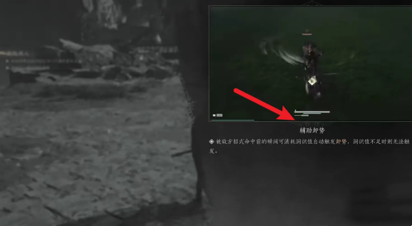 燕云十六声辅助卸势怎么开