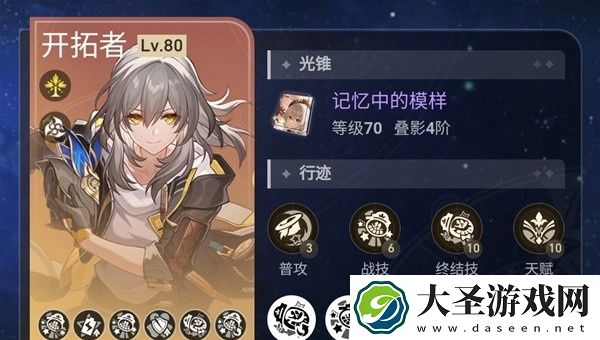 崩坏星穹铁道2.4末日幻影怎么打