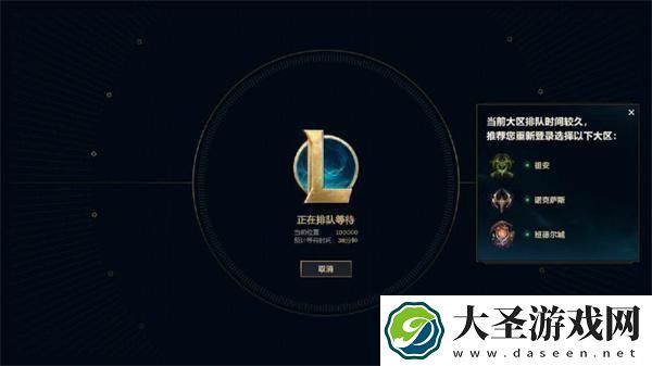 英雄联盟排队怎么插队