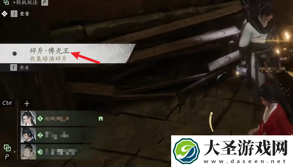 燕云十六声佛光顶传说暗涌碎片怎么获得
