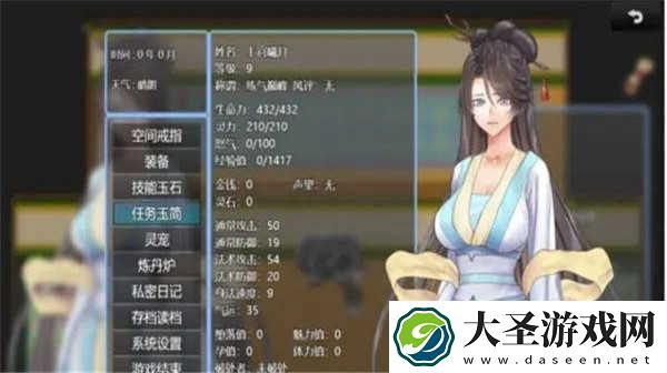 绯色修仙录主线任务有哪些