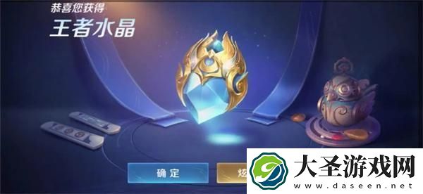 王者荣耀王者水晶多少幸运值必出
