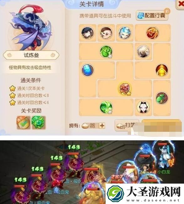 梦幻西游恶魔泡泡大冒险第三章怎么过