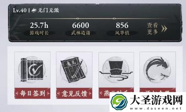 燕云十六声怎么看游戏时长