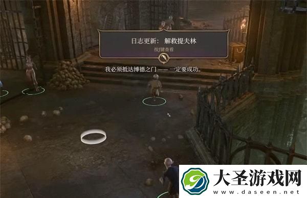 博德之门3摩尔不见了在哪里找
