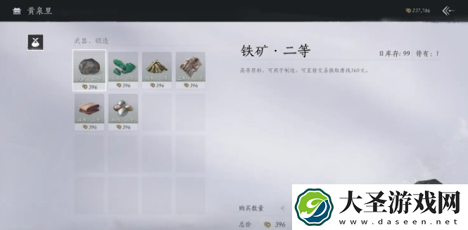 燕云十六声鬼市有哪些店铺