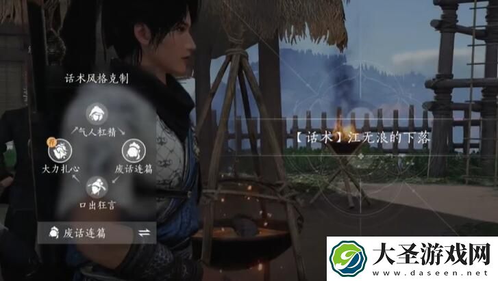 燕云十六声神秘驻地文斗怎么占领