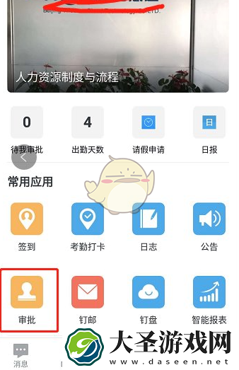 钉钉怎么申请报销